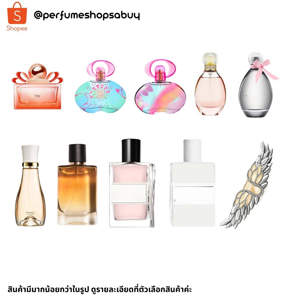 S Z รวมน้ำหอมขวดใหญ่ SF  Sarah Suddenly Zaดิก  ขนาดปกติ กล่องเทสเตอร์ กล่องซีล และ set