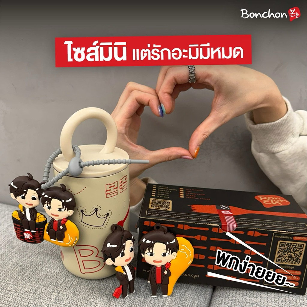 (พร้อมส่ง) ของแท้ 100% BONCHON Limited Edition Gemini-Fourth Tumbler แก้วเก็บความเย็น ลิขสิทธิ์แท้จา