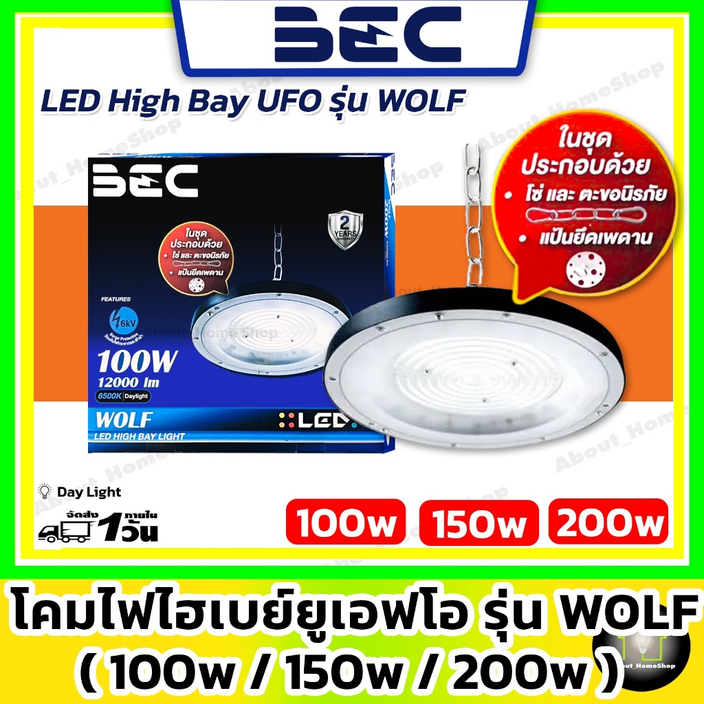 [ UFO ] LAMPTAN - LED High Bay ยูเอฟโอ รุ่น NAVIA 100w 150w 200w ( Day Light / โคมไฟแอลอีดีไฮเบย์)