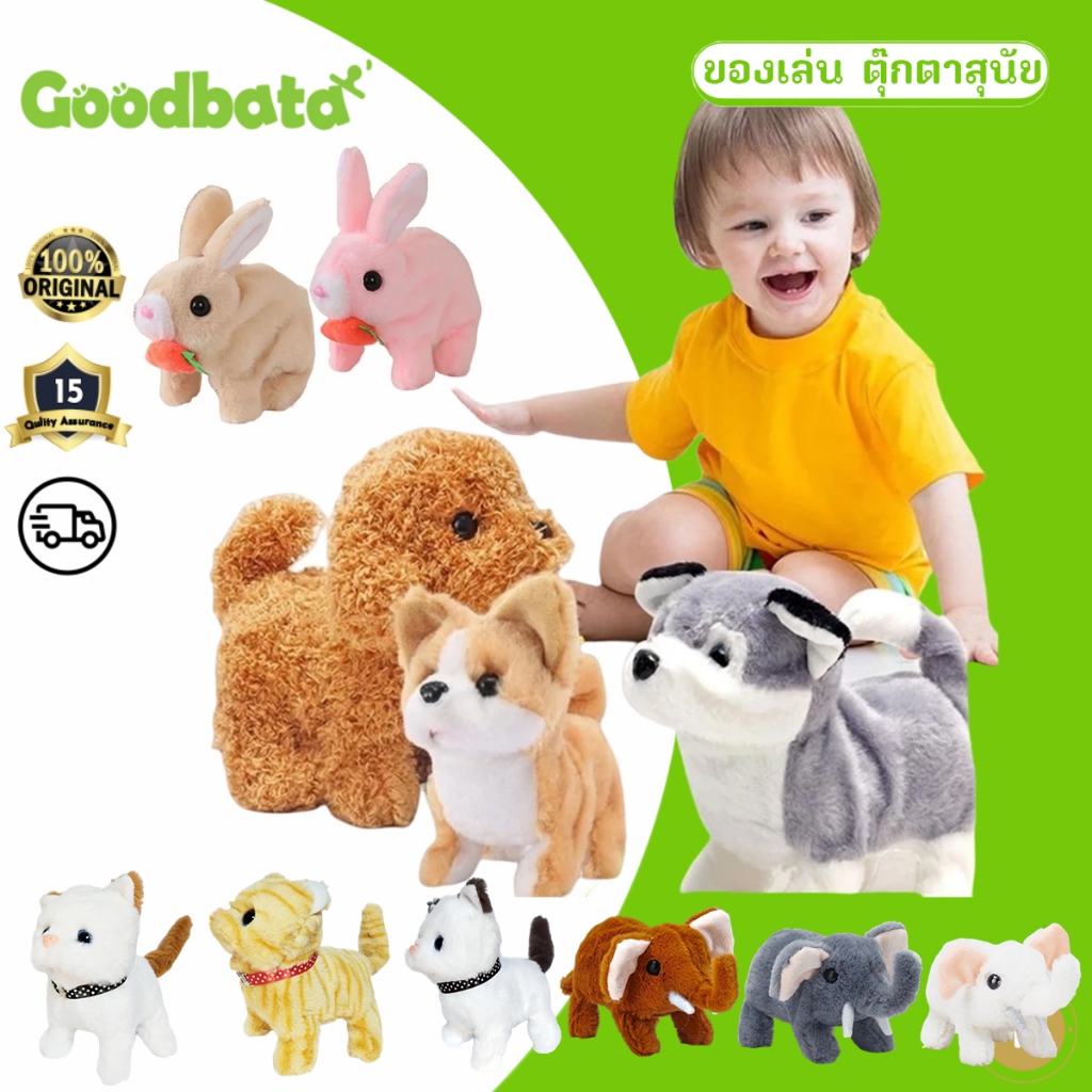 ของเล่น🐶ตุ๊กตา ของเล่นตุ๊กตาหมา ตุ๊กตาหมา ตุ๊กตาน่ารัก สุนัขเดินได้ ทำเสียง ของเล่นเด็กสุนัขเดินได้