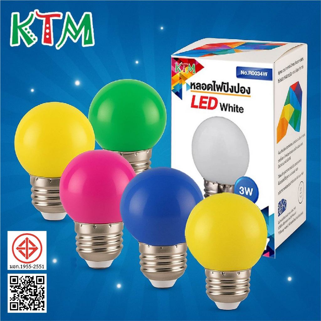 หลอดไฟ ปิงปอง LED 3W ขั้วมาตรฐาน E27 หลอดปิงปอง ราคาพิเศษ (เป็น PVC ตกไม่แตก) หลอดไฟอีเวนท์ หลอดไฟแอ