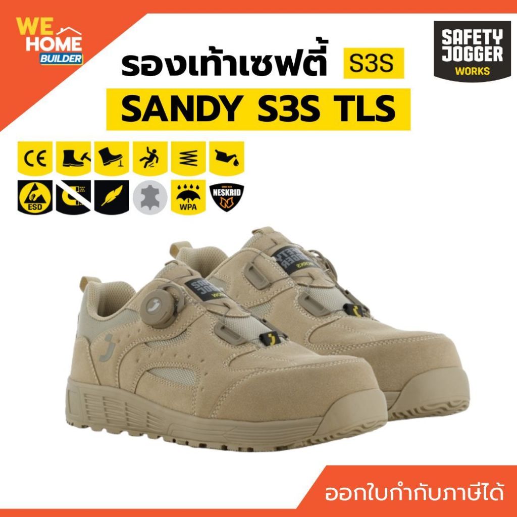 Safety Jogger รองเท้านิรภัยหุ้มข้อต่ำ รุ่น SANDY S3S TLS รองเท้าเซฟตี้ หัวคอมโพสิท กันทะลุ กันไฟฟ้าสถิตย์