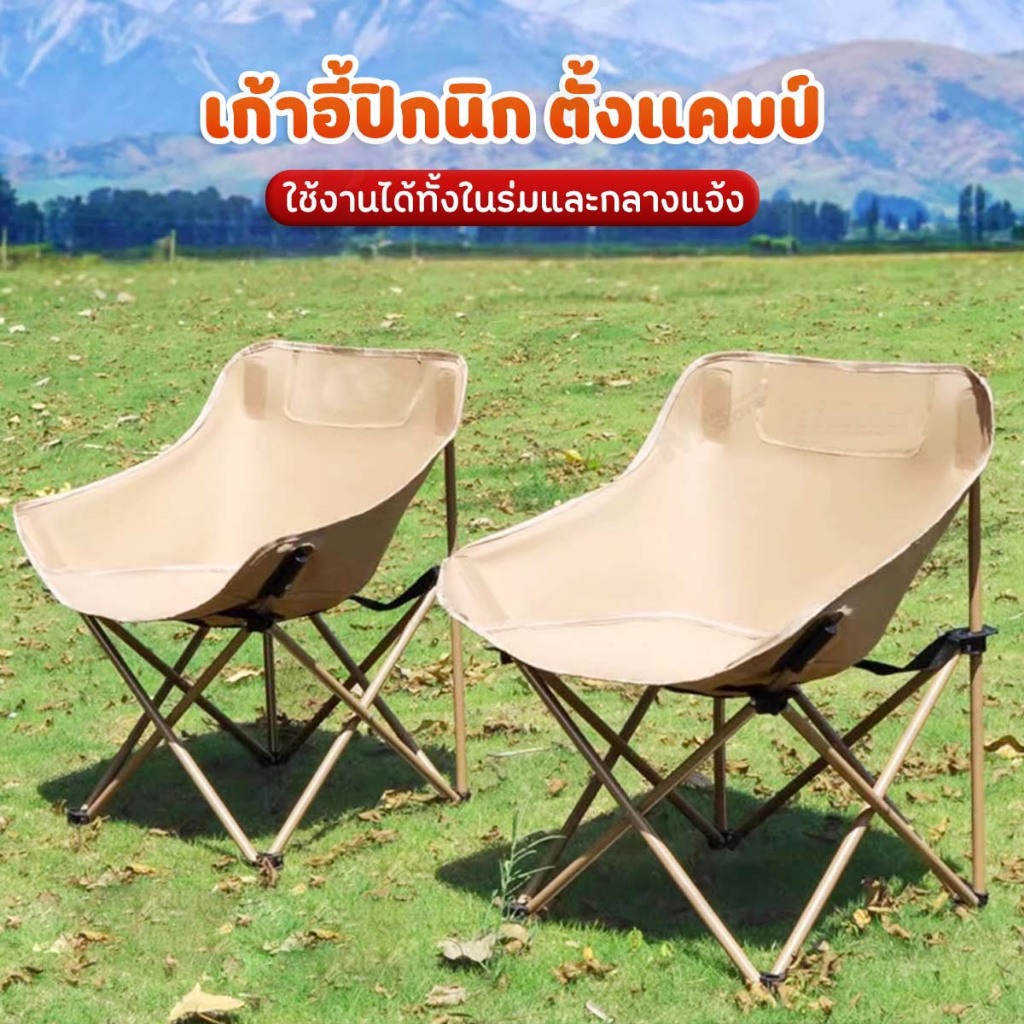 [สไตล์มินิมอล] เก้าอี้แคมป์ปิ้ง เก้าอี้สนาม  ปิกนิก ตั้งแคมป์ พับได้ แบบพกพา Campingน้ำหนักเบา พร้อมส่ง RA