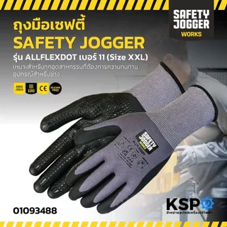ถุงมือเซฟตี้ SAFETY JOGGER รุ่น ALLFLEXDOT เบอร์ 8, 9, 10, 11 size M, L, XL, XXL เหมาะสำหรับทุกอุตสาหกรรมที่ต้องการความท