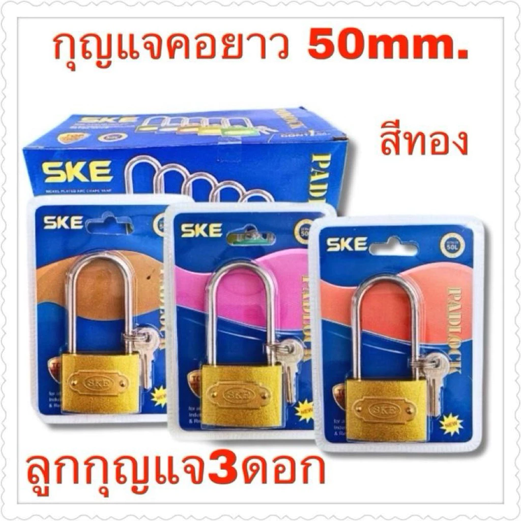 (12แผง)กุญแจข้อยาวสีทองแผงเคลือบ ยกโหล12ชิ้น