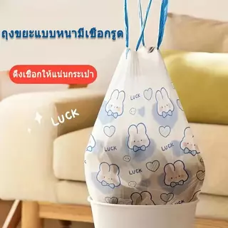 【45x45cm】ถุงขยะหนามีเชือกรัด แบบม้วน มีหูหิ้ว หนาพิเศษ สามารถรับน้ำหนักได้มาก ถุงขยะพกพา