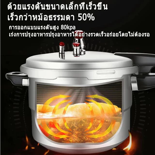 หม้ออัดแรงดัน หม้อความดันสูง 4/5/7L หม้อแรงดัน หม้อตุ๋นแรงดัน หม้อแรงดันสูง หม้อต้มแรงดัน หม้อมินิ หม้อความดัน หม้อสูง