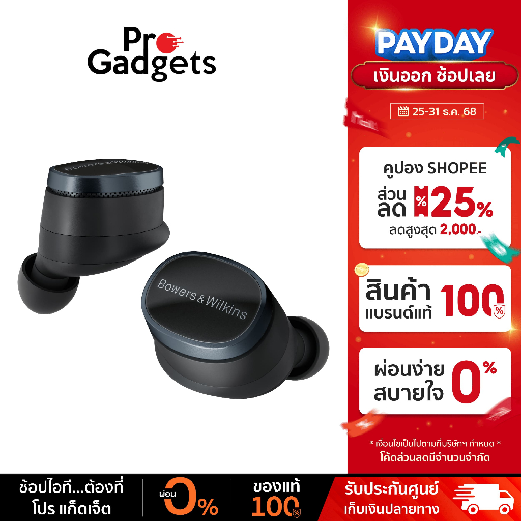 B&W Pi8 True Wireless หูฟังไร้สาย