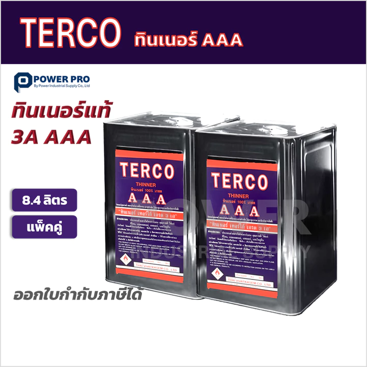 ทินเนอร์ AAA 3A TERCO สีใส 8.4 ลิตร แพ็คคู่| ทินเนอร์แท้ เกรดโรงงาน เหมาะกับงานผสมสีทุกชนิด ส่งด่วน