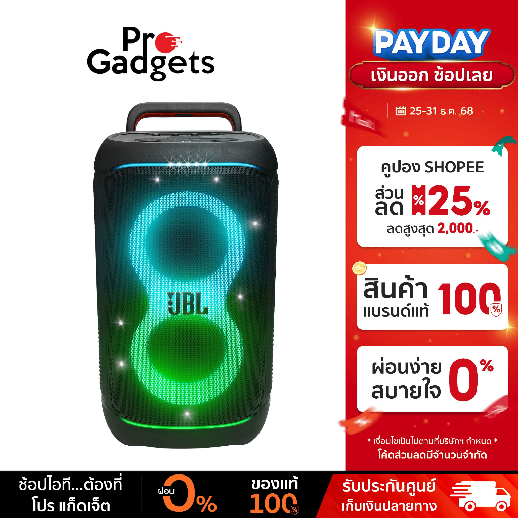 JBL PartyBox 520 Bluetooth Speaker Black ลำโพงปาร์ตี้ไร้สาย