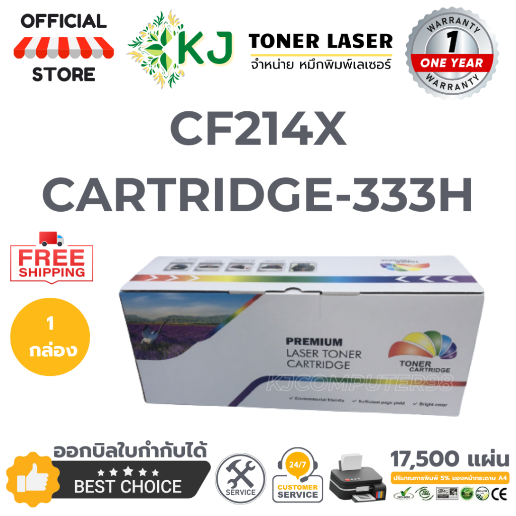 CF214X (17.5K)  ( 1 กล่อง  ) หมึกพิมพ์เลเซอร์ HP M712n/M712dn/M712xh/M725/LBP8750/8780/8100
