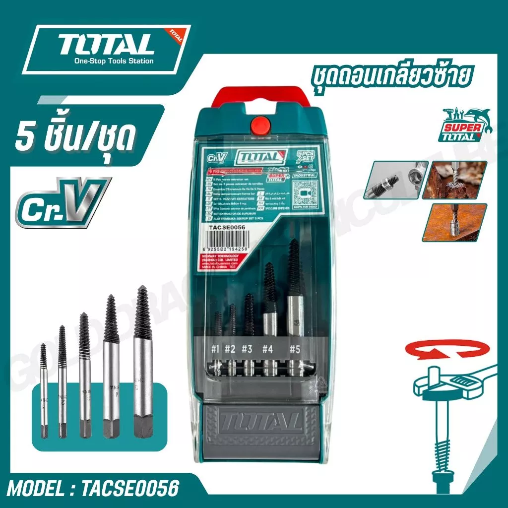 TOTAL ชุดถอนเกลียวซ้าย 3-18 มม. 5 ตัวชุด รุ่น TACSE0056 TACSE0061