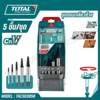 TOTAL ชุดถอนเกลียวซ้าย 3-18 มม. 5 ตัวชุด รุ่น TACSE0056 TACS…