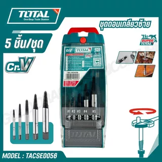 TOTAL ชุดถอนเกลียวซ้าย 3-18 มม. 5 ตัวชุด รุ่น TACSE0056 TACSE0061