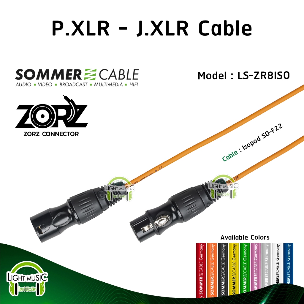 Plug XLR to Jack XLR Sommer SC-Isopod LS-ZR9BISO สายไมค์สำเร็จ หัวแจ็คตรง Zorz สายไมค์ สายสัญญาณสำเร็จ