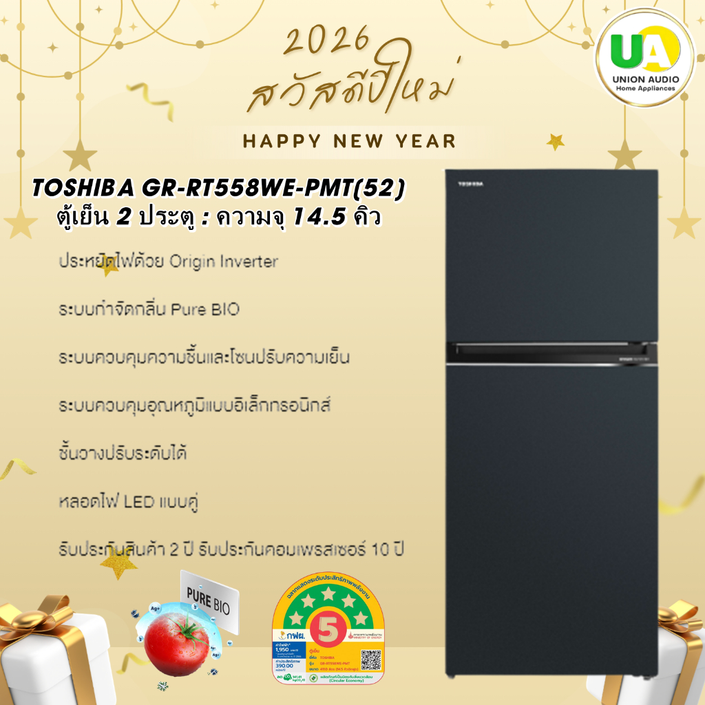 TOSHIBA ตู้เย็น 2 ประตู GR-RT558WE-PMT(52) 14.5 คิว เทคโนโลยี Pure BIO gr-rt558we