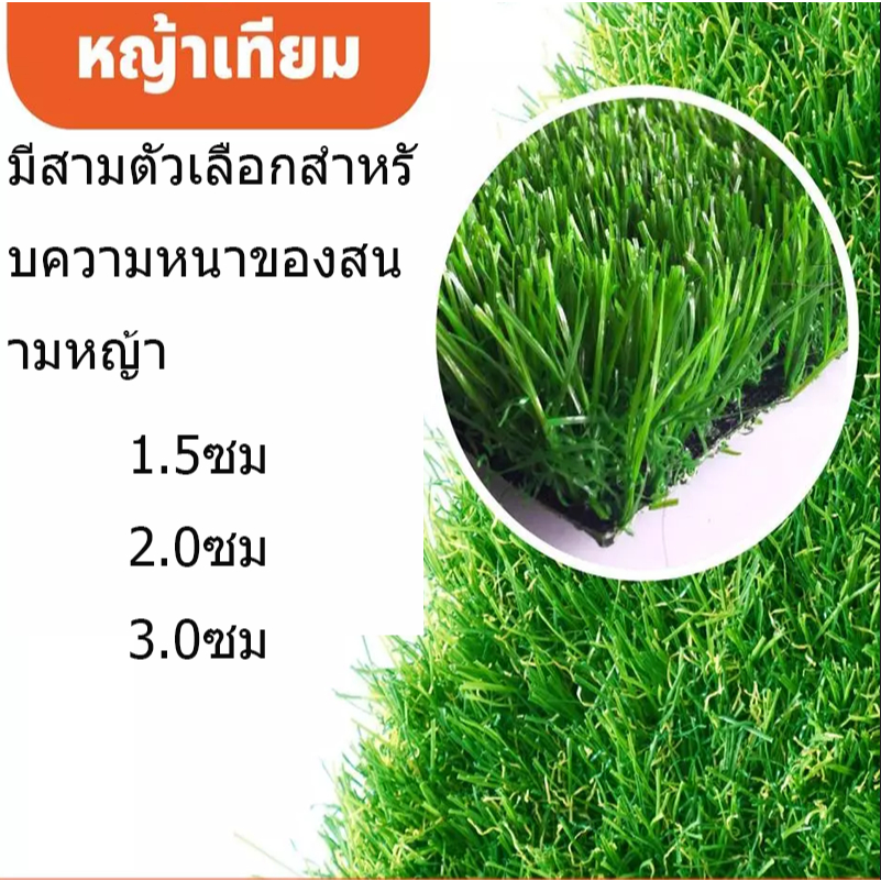 หญ้าเทียม หญ้าเทียมปูพื้น อุปกรณ์ตกแต่งสวน ปูพื้นคอนกรีตได้ ทนไฟไม่หดตัว สามารถตัดได้หลายขนาด