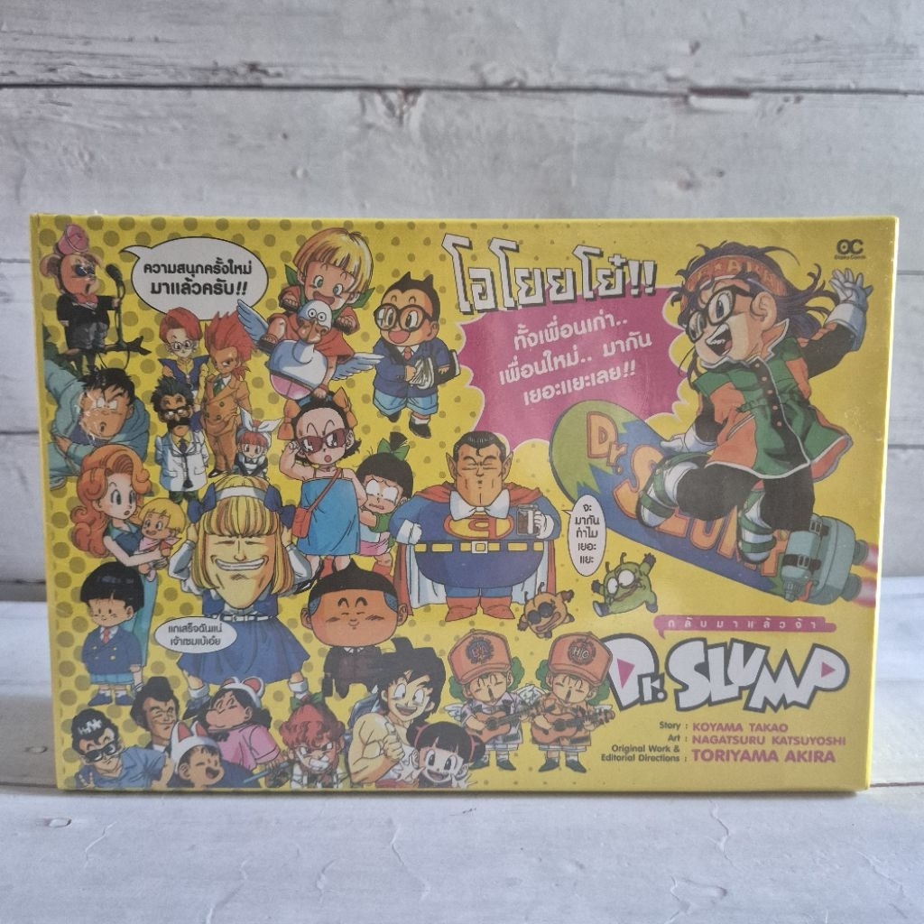 Dr.slump กลับมาแล้วจ้า พิมพ์4สีทั้งเล่ม BoxsetDr.slump 4เล่มจบ มือหนึ่ง