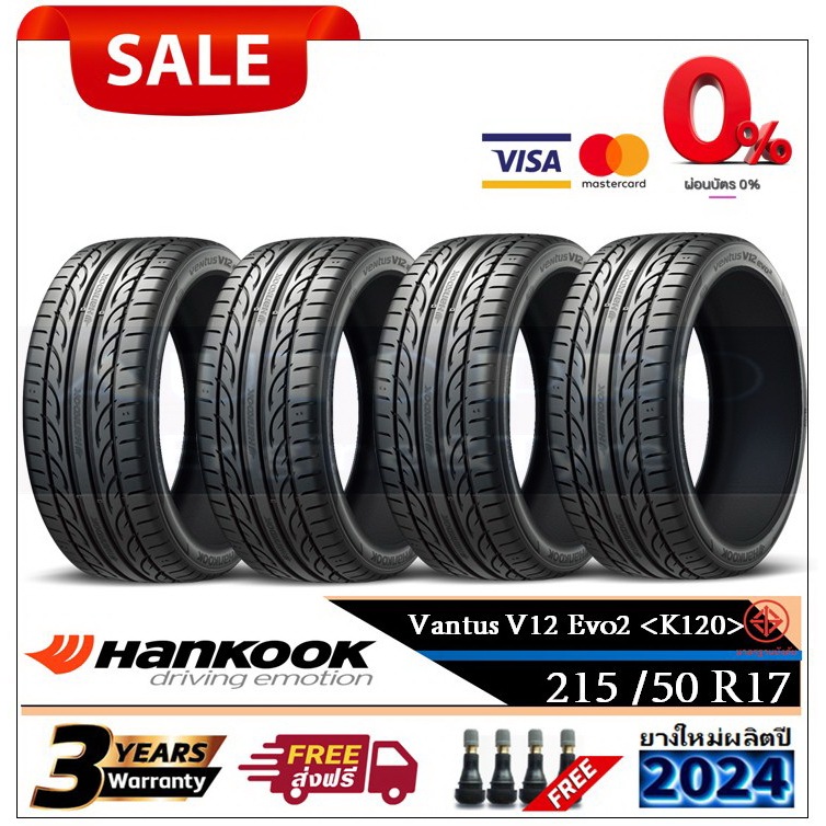 215/50R17 Hankook V12 EVO2 |2,4 เส้น| *ปี2024*-ส่งฟรี- ผ่อน0% ยางใหม่ ยางฮันกุ๊ก