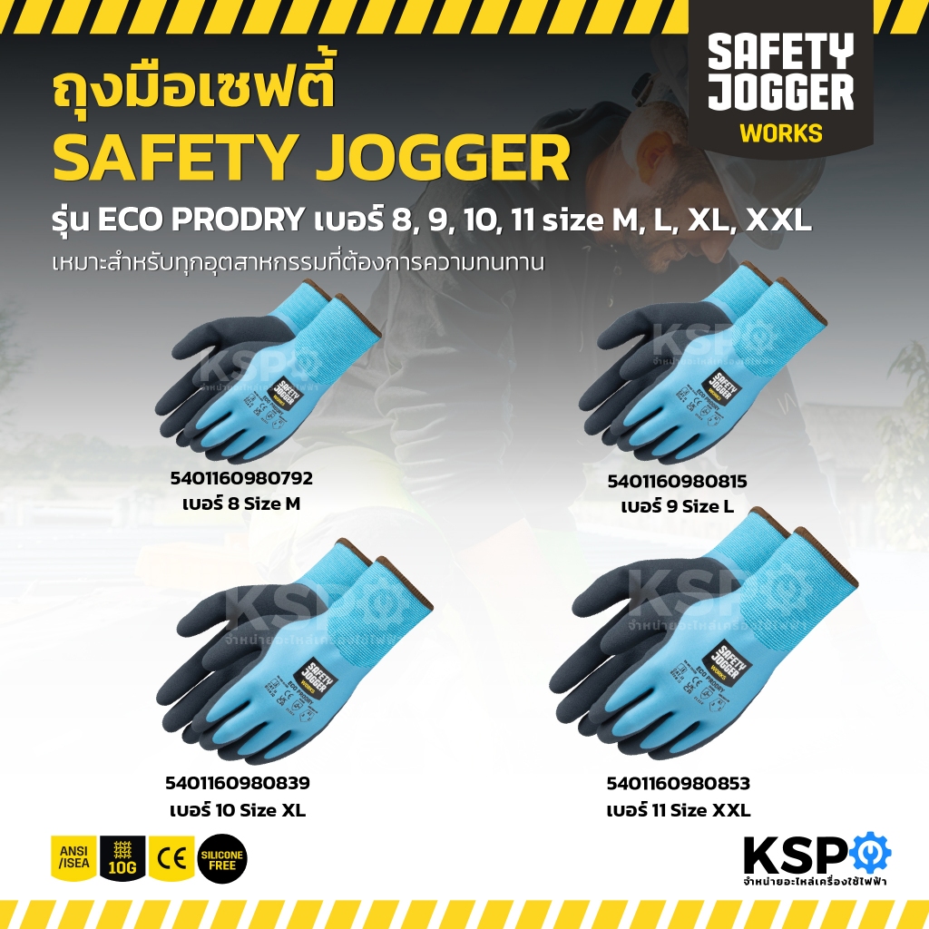 ถุงมือเซฟตี้ SAFETY JOGGER รุ่น ECO PRODRY เบอร์ 8, 9, 10, 11 size M, L, XL, XXL ออกแบบเพื่อรองรับกิ
