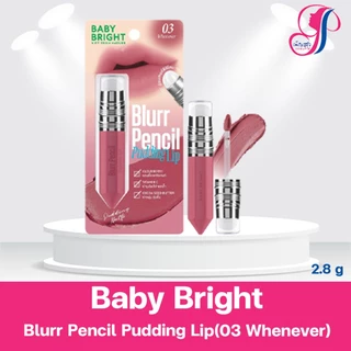 Baby Bright Blurr Pencil Pudding Lip 2.8g. เบบี้ไบร์ท เบลอเพนซิลพุดดิ้งลิป เบลอปากฟุ้งละมุน เกลี่ยง่าย สีชัด ติดทน