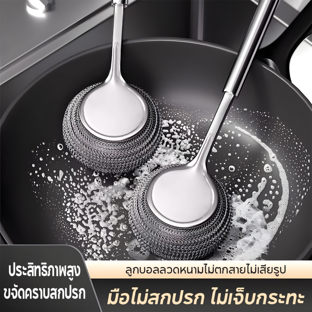 ฝอยขัดหม้อสแตนเลส ขัดกระทะ 304 แท้ พร้อมด้ามจับ ทำความสะอาด คราบฝังลึก แปรงขัดหม้อ Home Office ใช้งานได้นาน