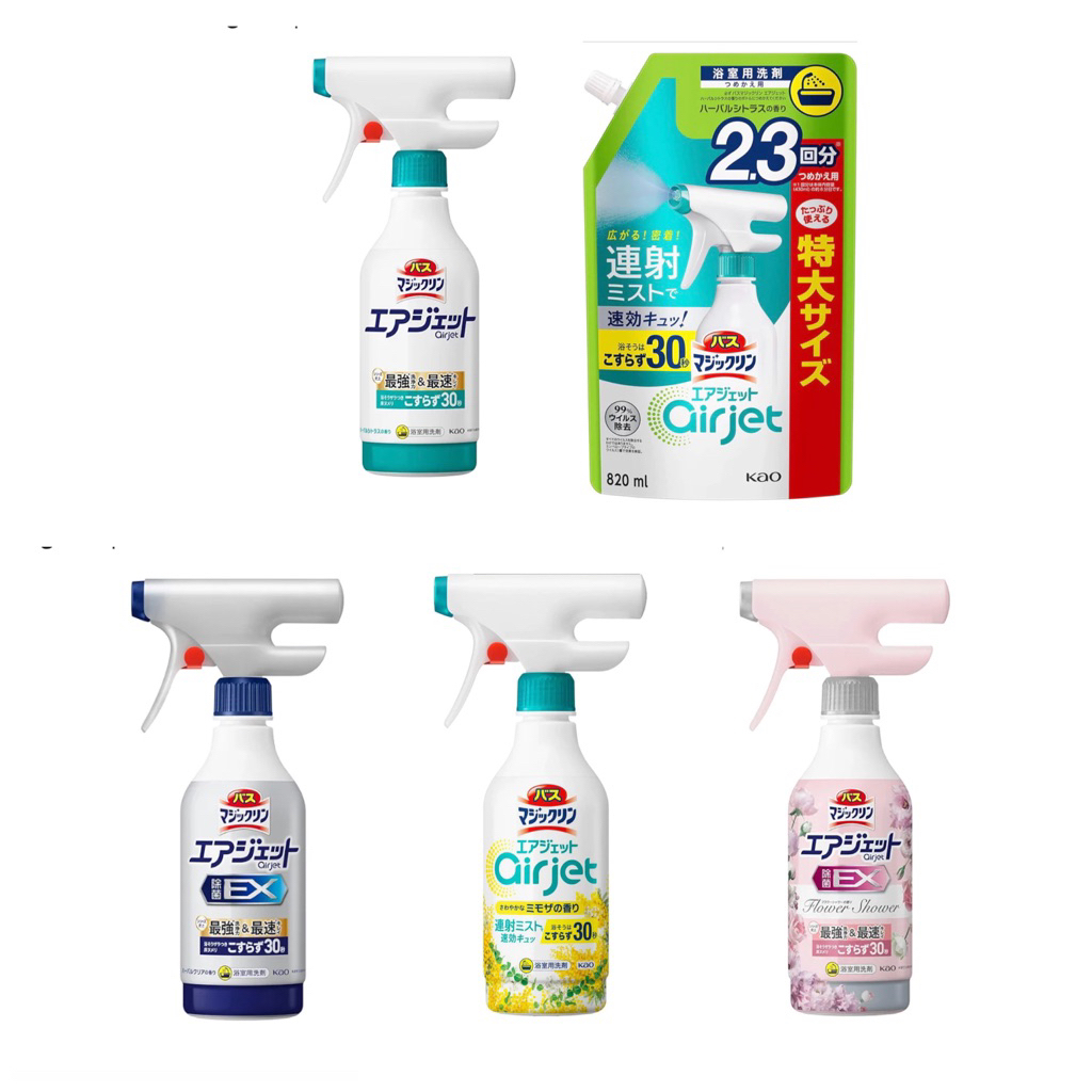 Bath Magic Air Jet Disinfecting