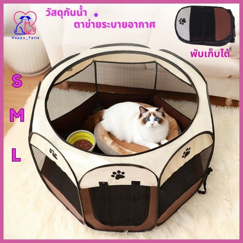 【จัดส่งจากกรุงเทพฯ 】คอกสัตว์เลี้ยง、ที่นอนสุนัขพับได้、คอกสุนัขพกพา、คอกแมว、คอกสัตว์เลี้ยงแปดเหลี่ยมมีให้เลือก 3 สี