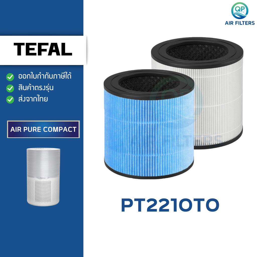 ไส้กรองอากาศ Tefal รุ่น PT2210T0 PT2210 สำหรับเครื่องฟอกอากาศ ทีฟาล์ว AIR PURE COMPACT