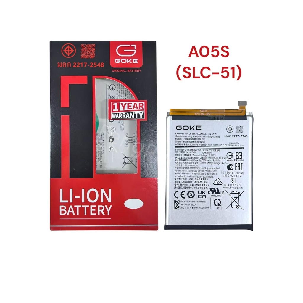 แบตซัมซุง Battery Samsung A05s (SLC-51) แบต+กาวติดแบตแท้+ชุดเครื่องมือซ่อม