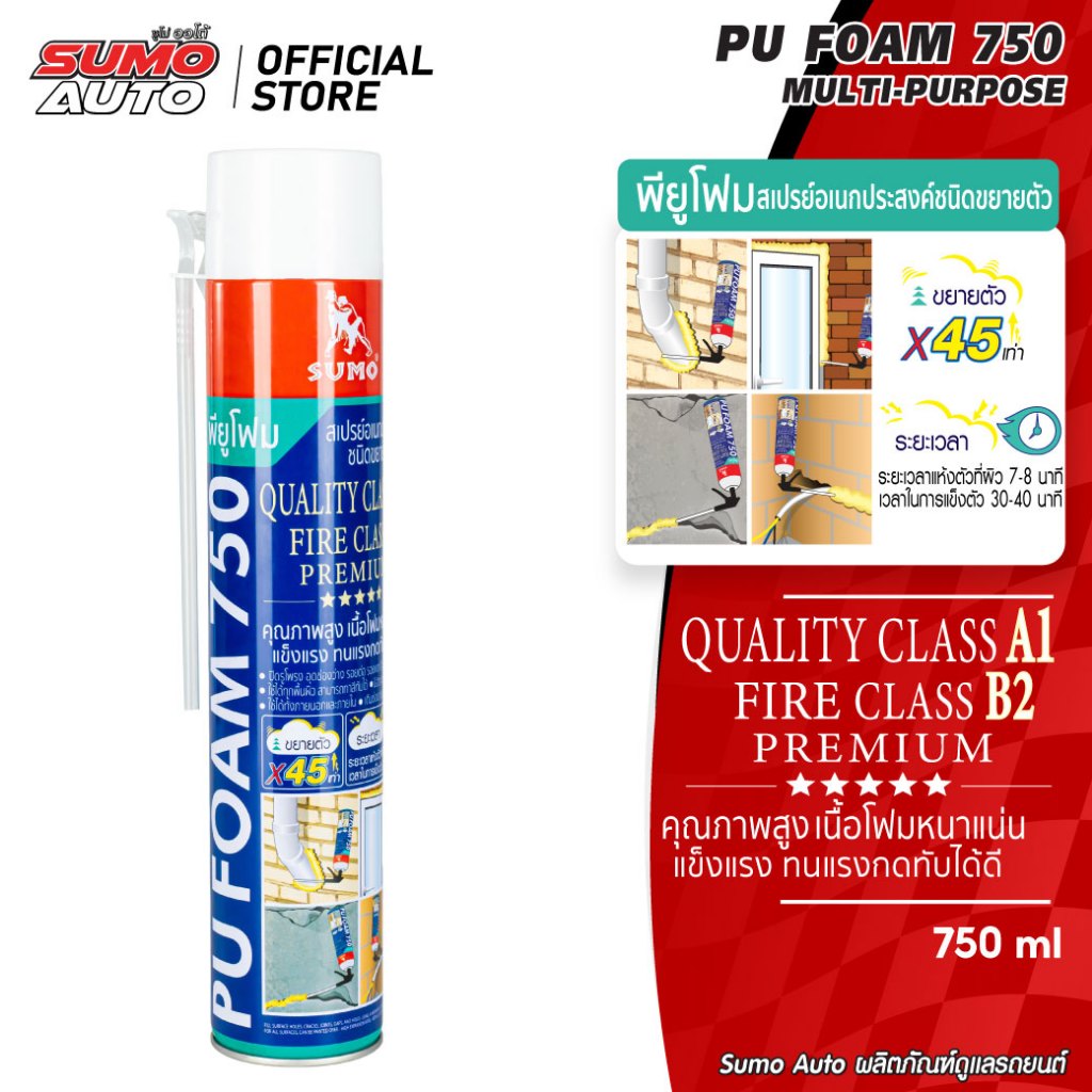 PU FOAM สเปรย์พียูโฟม รุ่น 750 SUMO โฟมอุดรอยรั่ว-แตกร้าว เอนกประสงค์  มีความหนาแน่นสูงที่สุด ระดับ A1 ขยายตัว 45 เท่า