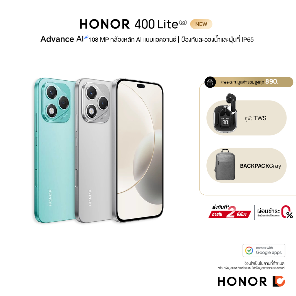 HONOR 400 Lite 5G (12 + 256GB) สมาร์โฟนกล้อง 108MP | จอ 6.7” AMOLED 120Hz | Dimensity 7025 Ultra