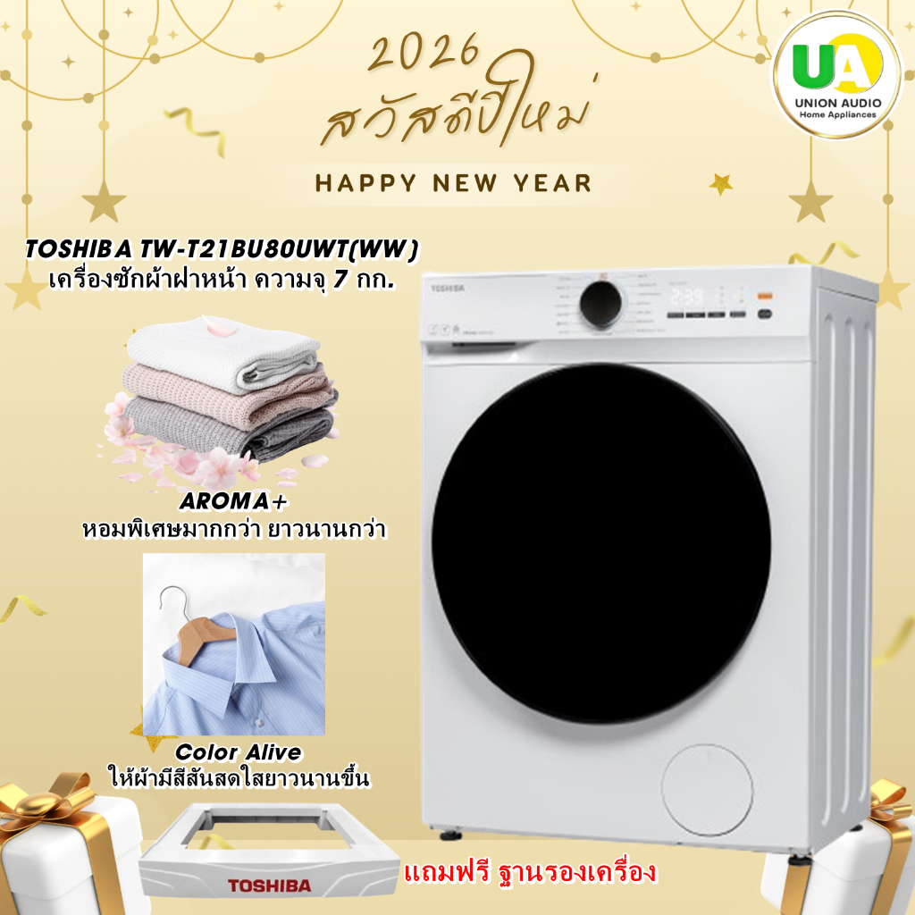 TOSHIBA เครื่องซักผ้าฝาหน้า TW-T21BU80UWT(WW) 7.0 กก. ช่องใส่ผ้ากว้าง ถังซักกว้าง tw-t21bu80uwt