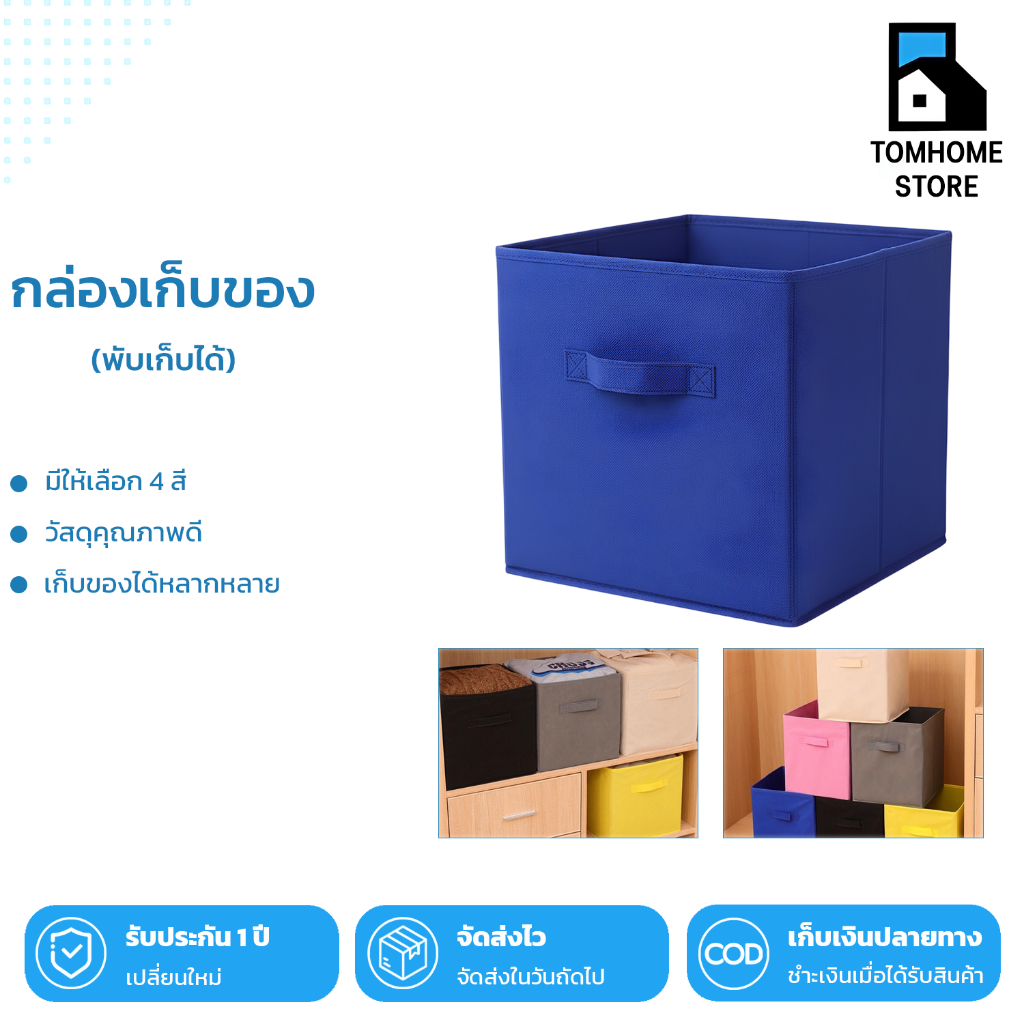 Tom_Home🩵 กล่องเก็บเครื่องสําอาง กล่องอเนกประสงค์ กล่องเก็บของ พับเก็บได้ สําหรับบ้าน และออฟฟิศ