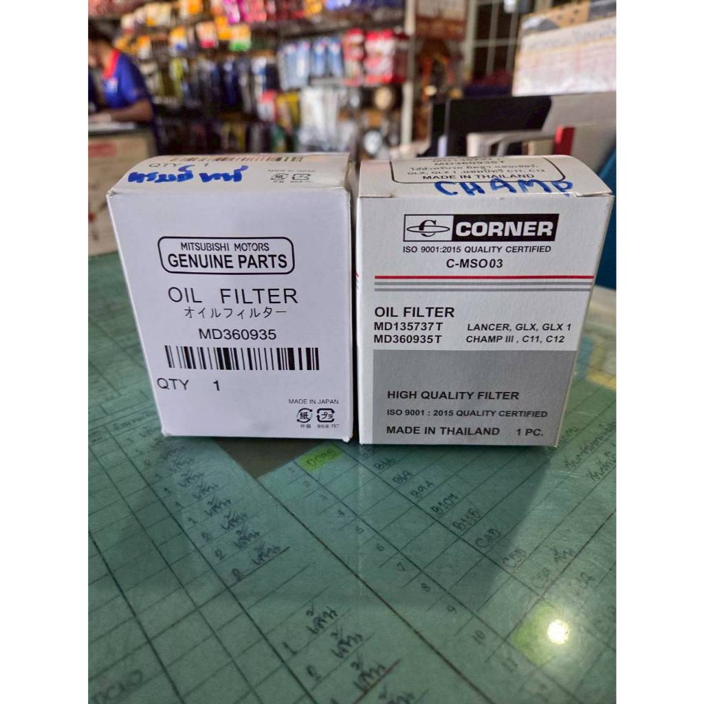 กรองเครื่อง มิตซูฯ,แลนเซอร์,แชมป์ทรี MD360935