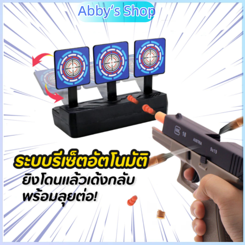 เป้าหมายปืนพกของเล่น เป้า สามเป้าปืน เป้าปืน