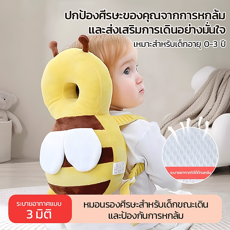 หมอนหนุนเด็ก หมอนกันตก หมอนกันกระแทกพร้อมสายคล้องไหล่สำหรับเด็ก ช่วยลดอาการบาดเจ็บของทารกที่ล้ม