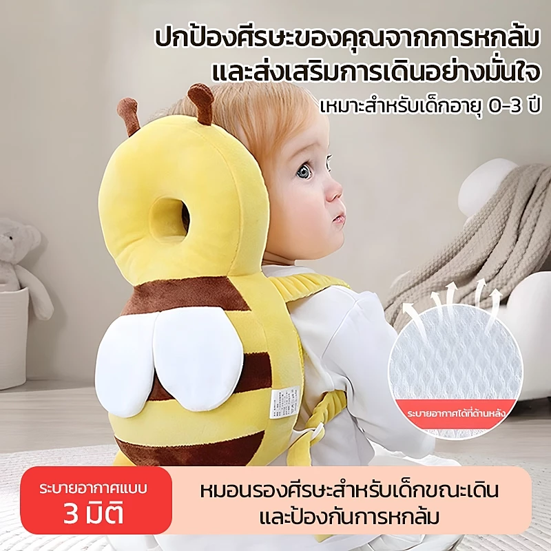 หมอนหนุนเด็ก หมอนกันตก หมอนกันกระแทกพร้อมสายคล้องไหล่สำหรับเด็ก ช่วยลดอาการบาดเจ็บของทารกที่ล้ม