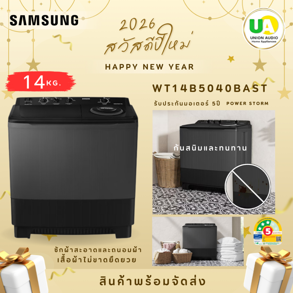 SAMSUNG เครื่องซักผ้าสองถัง 14กิโล WT14B5040BA/ST ซัก14กก./ปั่น10กก. WT14B5040BAST WT14B5040 WT14