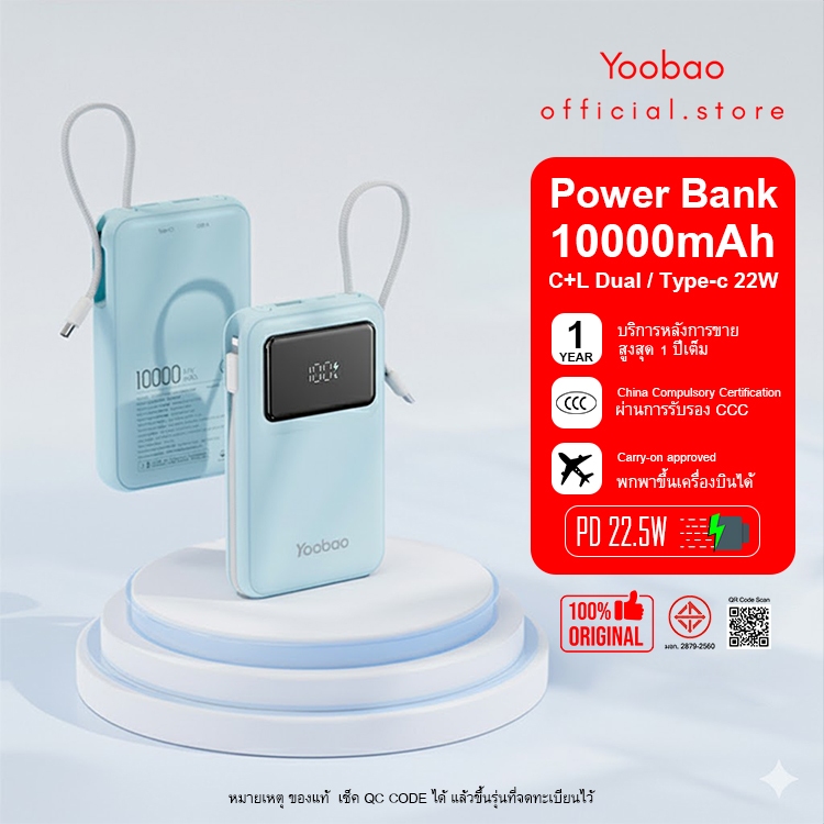 (CCC) Yoobao Z8 Mini 10000mah 22.5W พาวเวอร์ฟาสชาร์จ สายหูหิ้วแบบ C-L PD 20W Super-Fast Powerbank