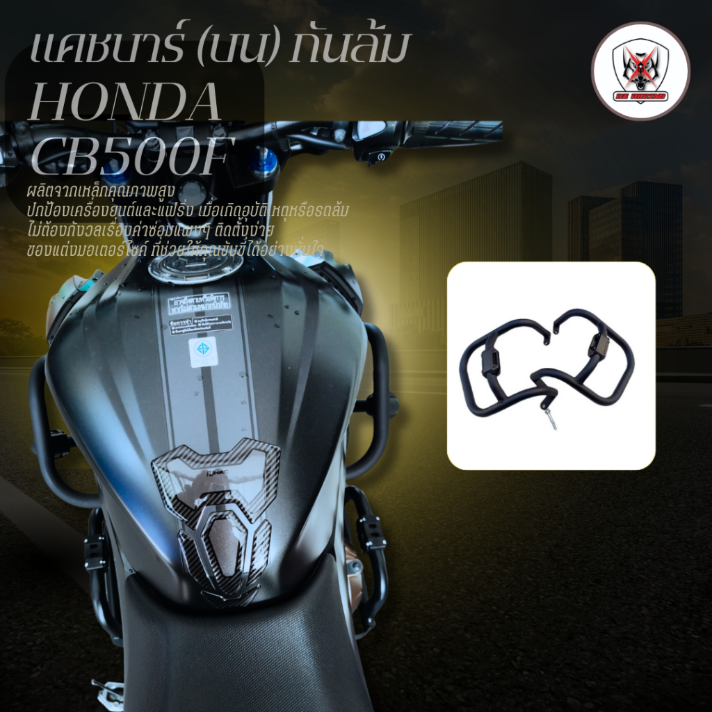แคชบาร์(บน)กันล้ม HONDA CB500F เหล็กหนาแข็งแรงทำสีเพาเดอร์โค้ทกันสนิม