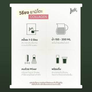 Llamito Collagen Mixed Berry 100,000mg คอลลาเจน มิกซ์เบอร์รี่ (ตรา ยามิโตะ) 1 กล่อง 10ซอง