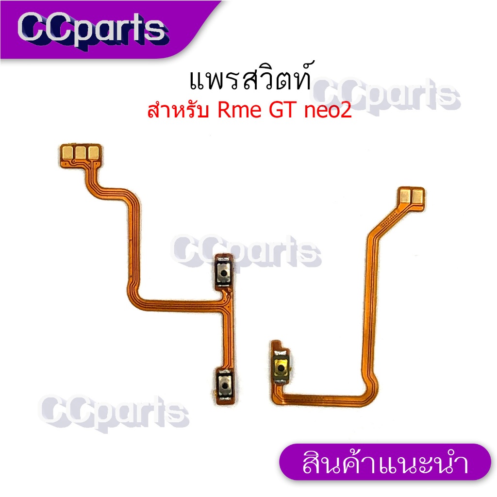 แพรสวิดสำหรับ samsung A16 5G อะไหล่สาย แพรสวิทปิดเปิด เร่งเสียง-ลดเสียง on-off volume แพรสวิทซ์ แพรสวิตช์ วอลุ่ม