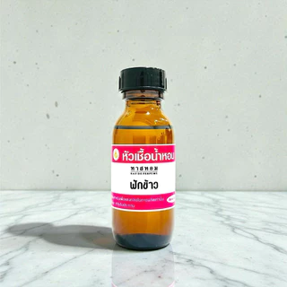(1) หัวเชื้อน้ำหอม ทาสหอม เข้มข้น 30 ml เทียบกลิ่นเคาเตอร์แบรนด์ ติดทน