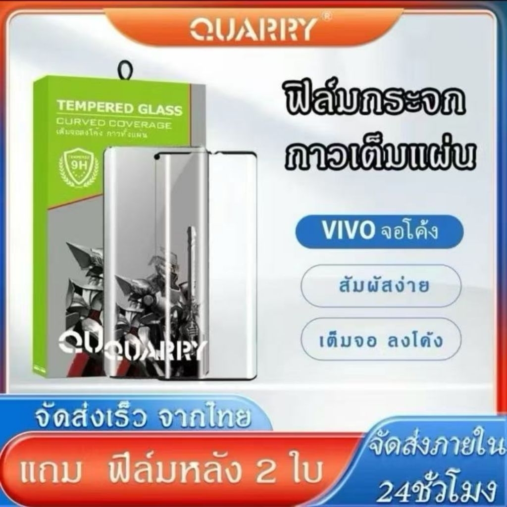 【ส่งตรงจากไทย】ฟิล์มกระจก For Vivoเต็มจอ สำหรับ V50 V40 Pro V30E V30 V30Pro V27 Pro V29 X200 Pro X100 V25Pro