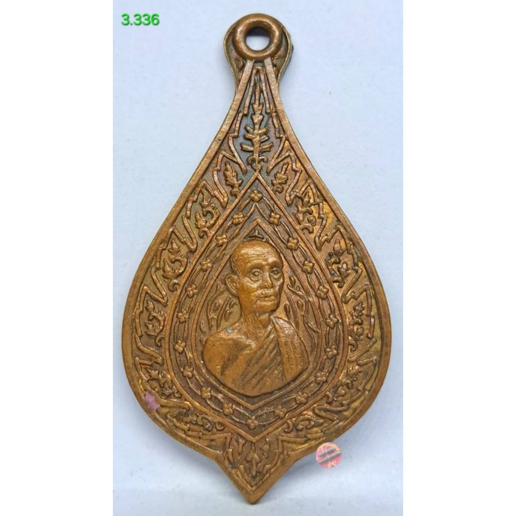 3.336. เหรียญพัดยศ พระสิทธิสารโสภณ ส.โฆสโก  วัดอาวุธวิกสิตาราม กรุงเทพฯ สร้างปี 2516 เนื้อทองแดง    