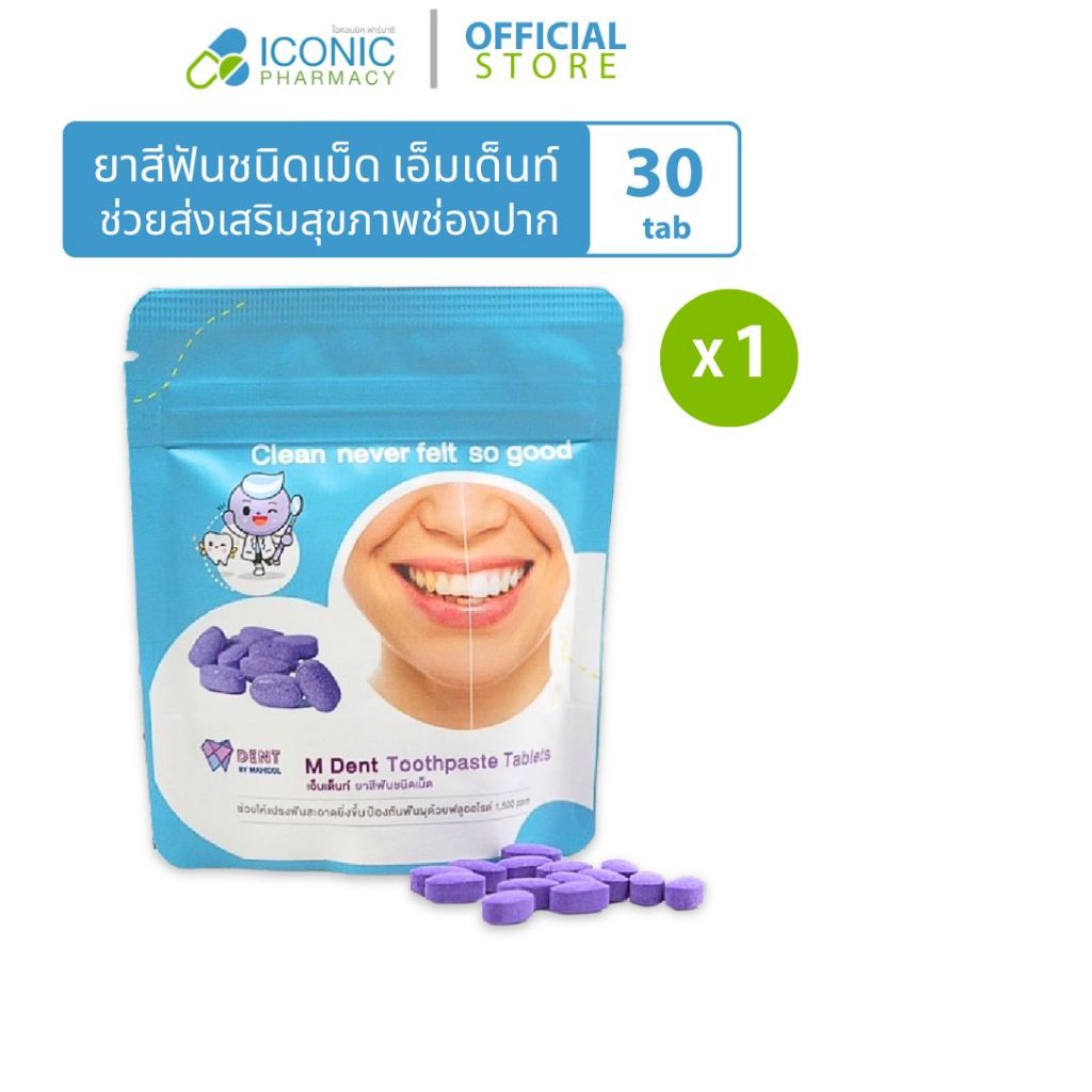 M Dent Toothpaste Tablets เอ็ม เด็นท์ ยาสีฟันเม็ด
