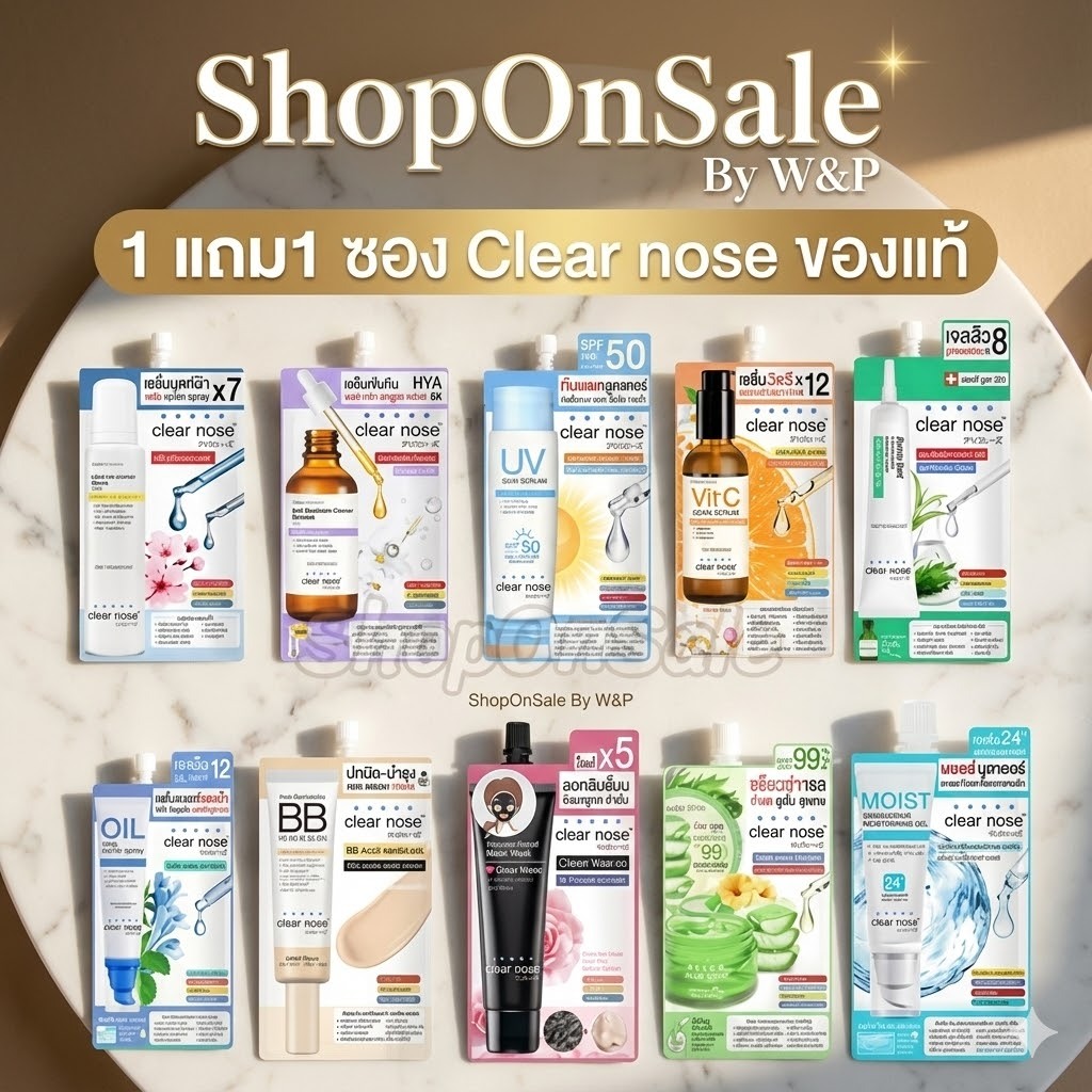 (1แถม1) Clear nose เคลียร์โนสครีมซอง (2ซอง)