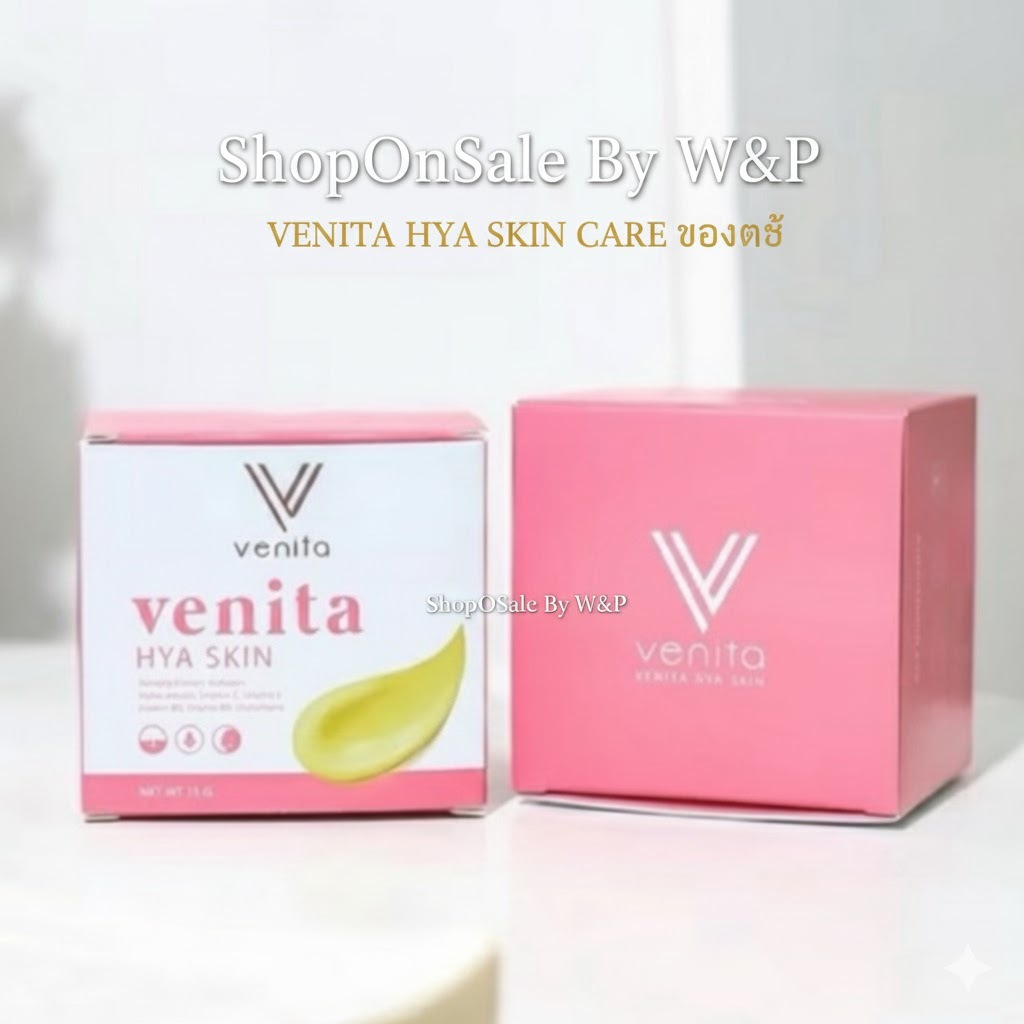 (แท้100%) VENITA HYA SKIN CARE ครีมเวนิต้า  (1กล่อง)