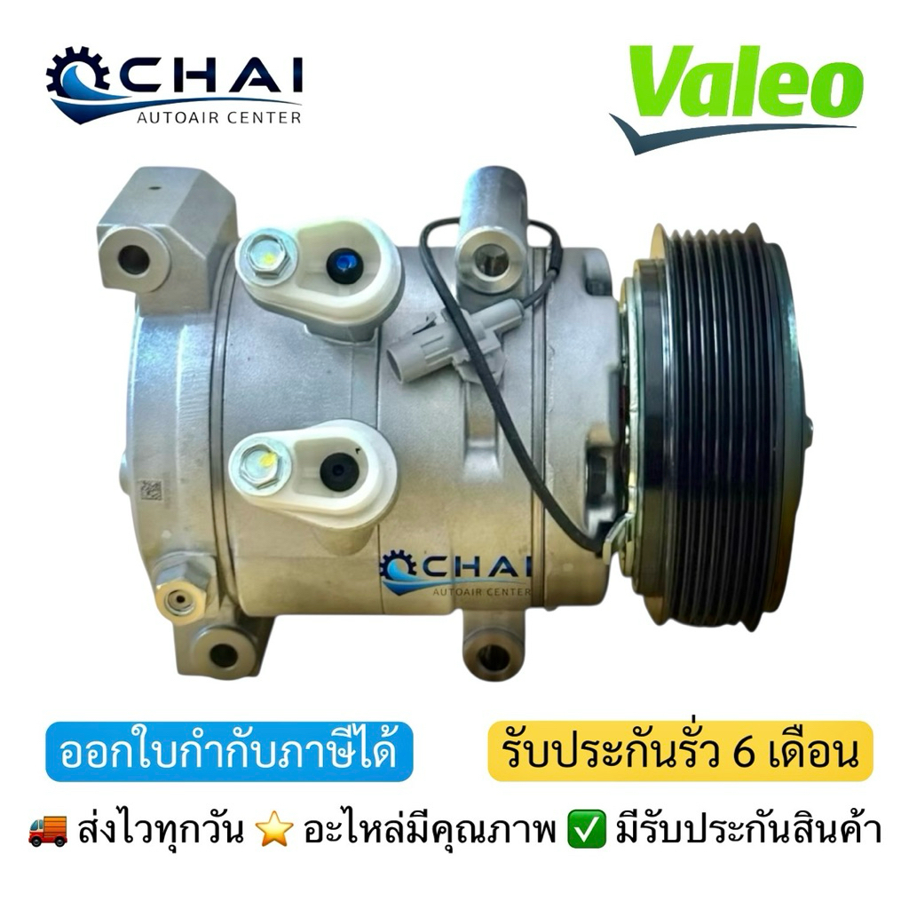 คอมใหม่ วีโก้ ดีเซล VALEO DKS-13 7PK /วาลีโอ้ เกรดแท้ VIGO - รูปที่ 2